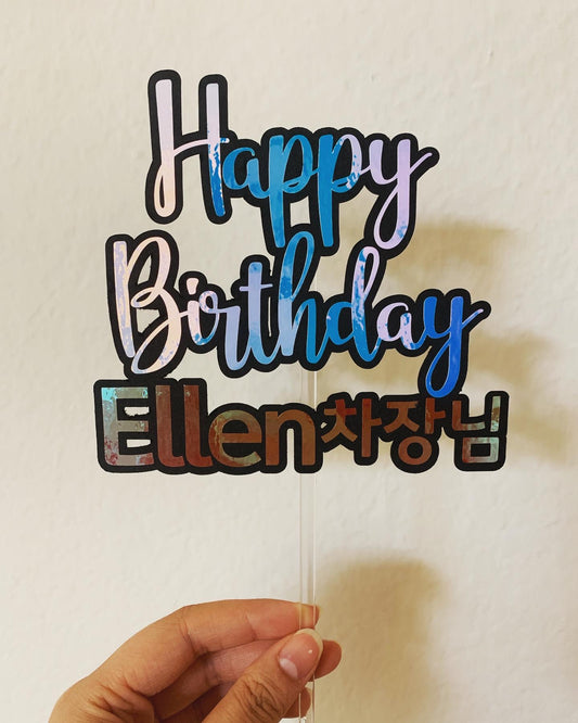 Holographic Topper - 생일 축하해요 / 숫자 - Happy Birthday / Number